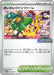 Pokemon Celebration Fanfare Non Holo '23-'24 season Championship Point Reward Promo 174/SV-P Japanese Single Card