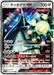 Pokemon Celesteela GX RR GX Battle Boost sm4+ 071/114 Japanese Single Card