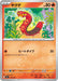 Pokemon Centiskorch Non Holo Mega Evolution Start Deck 100 MC 140/742 Japanese Single Card