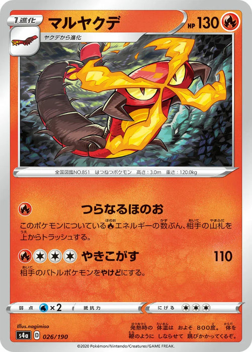 Pokemon Centiskorch Non Holo Shiny Star V High Class s4a 026/190 Japanese Single Card