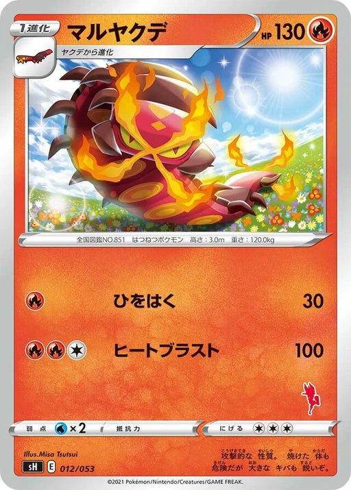 Pokemon Centiskorch Non Holo Family Pokemon Card Game sH 012/053 Japanese Single Card