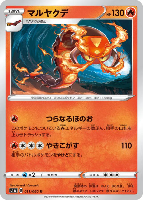 Pokemon Centiskorch Non Holo Sword s1W 011/060 Japanese Single Card