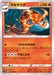 Pokemon Centiskorch Non Holo Sword s1W 011/060 Japanese Single Card