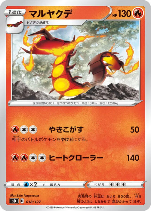 Pokemon Centiskorch Non Holo V Starter Decks sD 018/127 Japanese Single Card