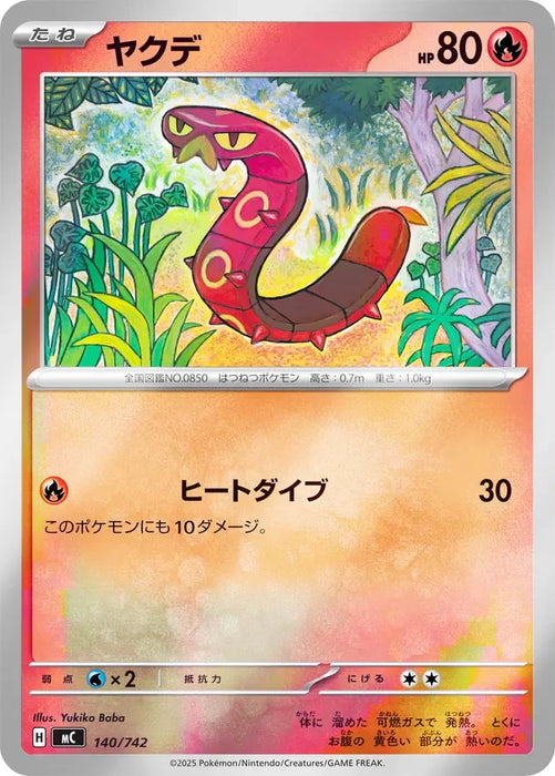 Pokemon Centiskorch Reverse Holo Mega Evolution Start Deck 100 MC 140/742 Japanese Single Card