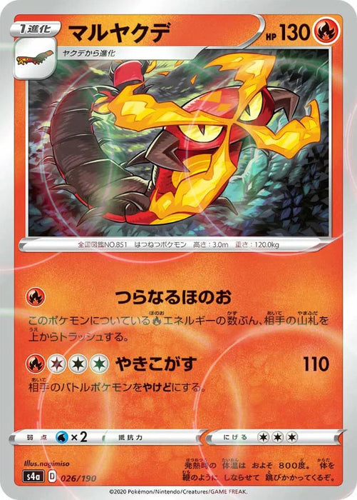 Pokemon Centiskorch Reverse Holo Shiny Star V High Class s4a 026/190 Japanese Single Card
