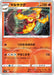 Pokemon Centiskorch Reverse Holo Shiny Star V High Class s4a 026/190 Japanese Single Card