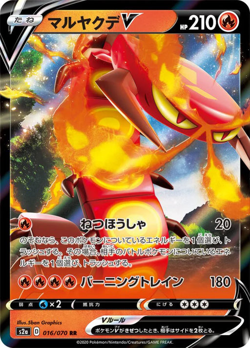 Pokemon Centiskorch V RR Explosive Flame Walker s2a 016/070 Japanese Single Card