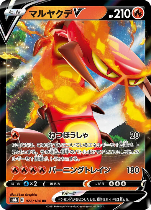 Pokemon Centiskorch V RR VMAX Climax High Class s8b 022/184 Japanese Single Card