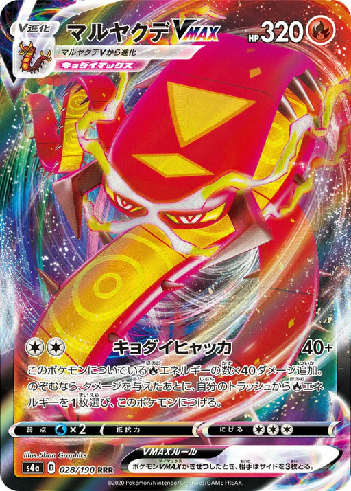 Pokemon Centiskorch VMAX RRR Shiny Star V High Class s4a 028/190 Japanese Single Card