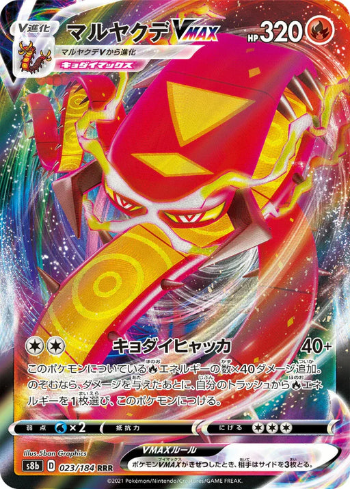 Pokemon Centiskorch VMAX RRR VMAX Climax High Class s8b 023/184 Japanese Single Card