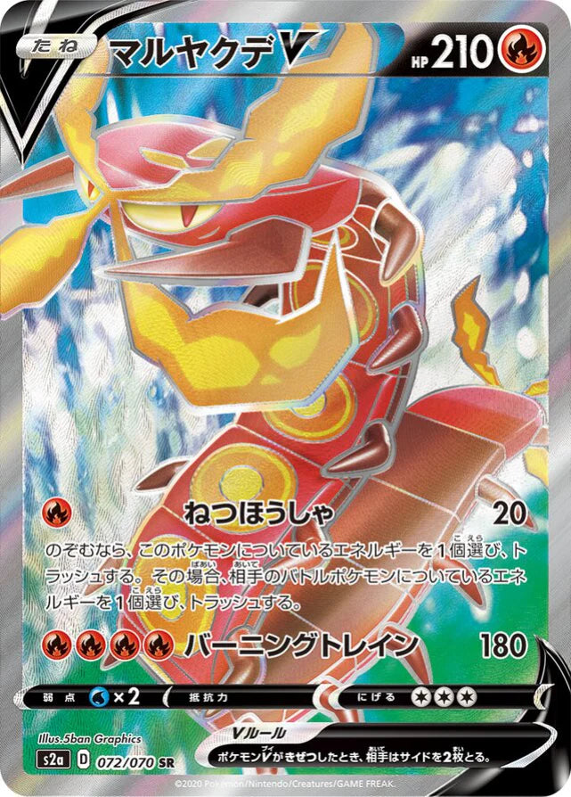 explosive flame walker booster box Japanese Pokemon Sword & Shield S2a Pack This booster is an essential item for anyone looking to experience the fascination of Pokmon cards. Opening an Explosive Flame Walker