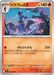 Pokemon Ceruledge Non Holo Inferno X M2 020/080 Japanese Single Card