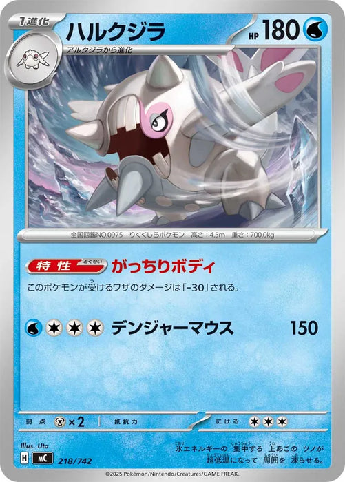 Pokemon Cetitan Non Holo Mega Evolution Start Deck 100 MC 218/742 Japanese Single Card