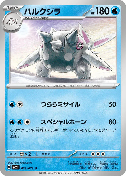 Pokemon Cetitan Non Holo Snow Hazard sv2P 022/071 Japanese Single Card