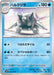 Pokemon Cetitan Non Holo Snow Hazard sv2P 022/071 Japanese Single Card