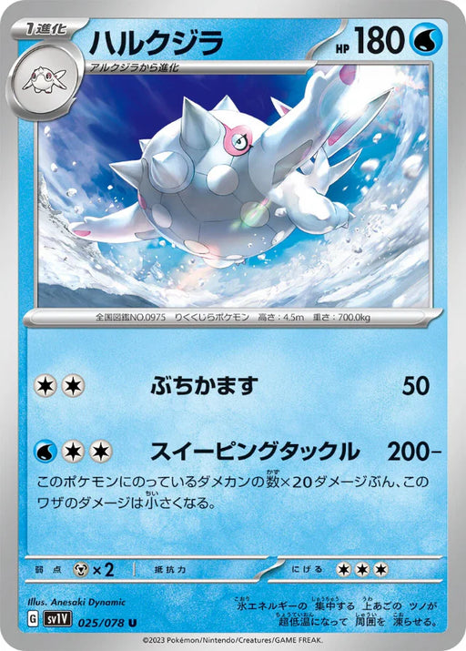 Pokemon Cetitan Non Holo Violet ex sv1V 025/078 Japanese Single Card