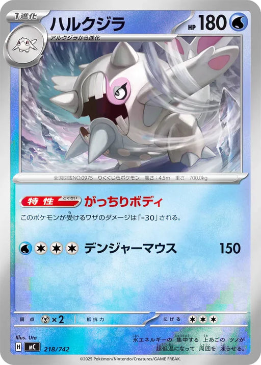 Pokemon Cetitan Reverse Holo Mega Evolution Start Deck 100 MC 218/742 Japanese Single Card