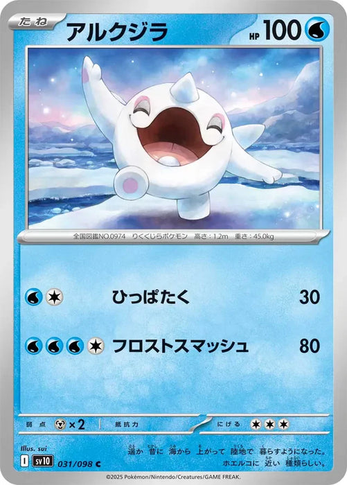 Pokemon Cetoddle Non Holo Glory of Team Rocket sv10 031/098 Japanese Single Card
