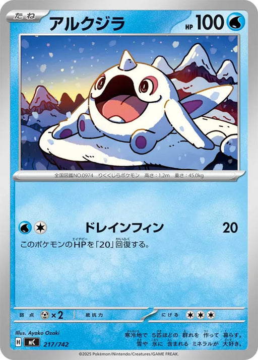 Pokemon Cetoddle Non Holo Mega Evolution Start Deck 100 MC 217/742 Japanese Single Card