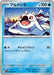 Pokemon Cetoddle Non Holo Paradise Dragona sv7a 016/064 Japanese Single Card