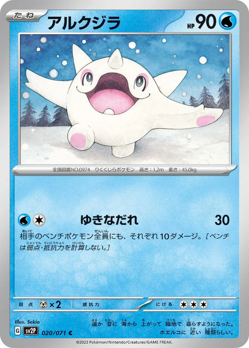 Pokemon Cetoddle Non Holo Snow Hazard sv2P 020/071 Japanese Single Card