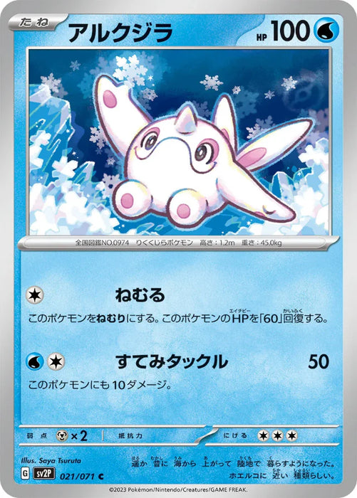 Pokemon Cetoddle Non Holo Snow Hazard sv2P 021/071 Japanese Single Card