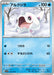 Pokemon Cetoddle Non Holo Violet ex sv1V 024/078 Japanese Single Card