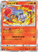 Pokemon Chandelure Holo Alolan Moonlight sm2l 005/050 Japanese Single Card