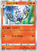 Pokemon Chandelure Holo Battle Region s9a 014/067 Japanese Single Card