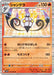 Pokemon Chandelure Holo Black Bolt sv11B 017/086 Japanese Single Card