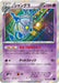 Pokemon Chandelure Holo Fever Burst Fighter xy11 Bb 027/054 Japanese Single Card