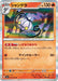 Pokemon Chandelure Holo Mask Of Change sv6 021/101 Japanese Single Card