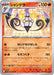 Pokemon Chandelure Master Ball Black Bolt sv11B 017/086 Japanese Single Card