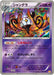 Pokemon Chandelure Reverse Holo Premium Champion Pack cp4 059/131 Japanese Single Card