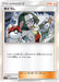 Pokemon Channeler Non Holo Miracle Twins sm11 086/094 Japanese Single Card
