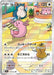 Pokemon Chansey AR Mask Of Change sv6 113/101 Japanese Single Card