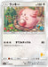 Pokemon Chansey Non Holo Family Pokemon Card Game Deck smL 035/051 Japanese Single Card