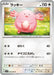 Pokemon Chansey Non Holo Violet ex sv1V 059/078 Japanese Single Card