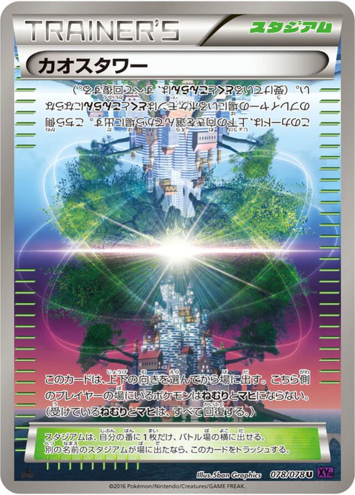 Pokemon Chaos Tower Non Holo Awakening Psychic King xy10 078/078 Japanese Single Card