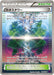 Pokemon Chaos Tower Non Holo Awakening Psychic King xy10 078/078 Japanese Single Card