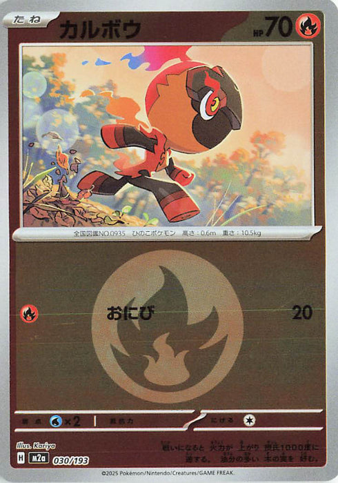 Pokemon Charcadet Energy Reverse Holo Mega Dream ex High Class m2a 030/193 Japanese Single Card