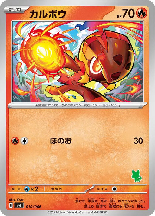 Pokemon Charcadet Non Holo Battle Academy svI 010/066 Japanese Single Card