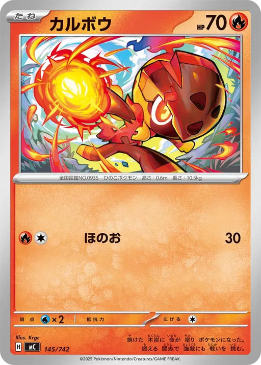 Pokemon Charcadet Non Holo Mega Evolution Start Deck 100 MC 145/742 Japanese Single Card