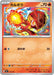 Pokemon Charcadet Non Holo Mega Evolution Start Deck 100 MC 145/742 Japanese Single Card