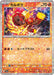 Pokemon Charcadet Reverse Holo Shiny Treasure ex High Class sv4a 033/190 Japanese Single Card