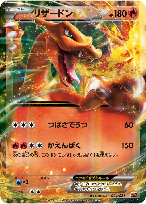 Pokemon Charizard EX RR Mega Battle Deck xya 001/021 Japanese Single Card.