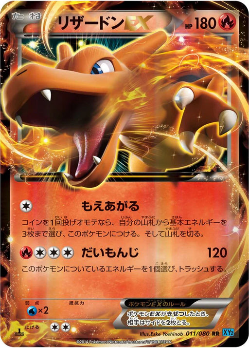 Pokemon Charizard EX RR Wild Blaze xy2 011/080 Japanese Single Card