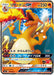 Pokemon Charizard GX Holo Family Pokemon Card Game Deck smL 009/051 Japanese Single Card