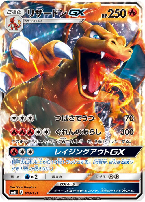 Pokemon Charizard GX Holo GX Starter Decks smH 013/131 Japanese Single Card